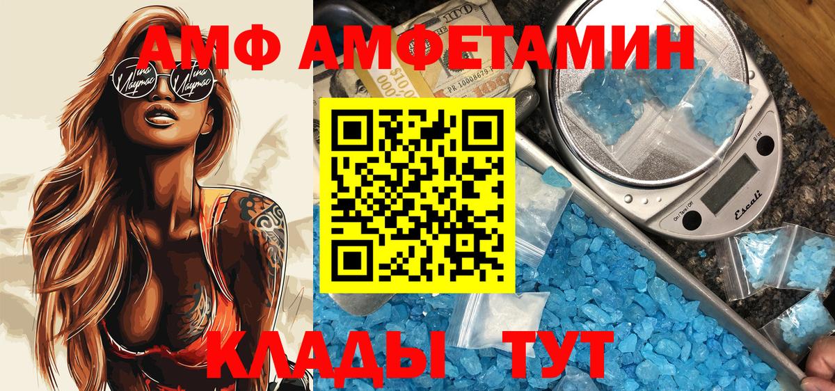 АМФЕТАМИН  Вход с VPN  Находка  Амфетамин Premium  Амфетамин 