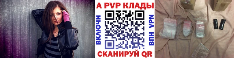 что такое наркотик  Находка  A PVP кристаллы 