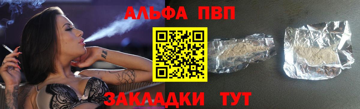 Находка  APVP  А ПВП СК КРИС  А ПВП крисы CK  Вход с VPN  Alpha-PVP крисы CK 