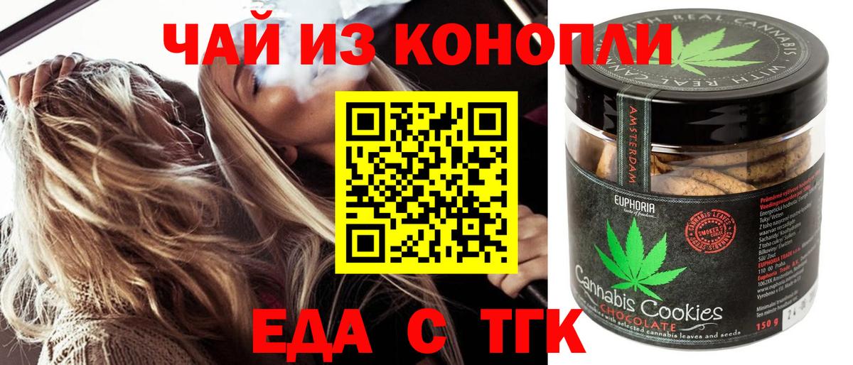 Находка  Canna-Cookies марихуана  Вход с VPN 