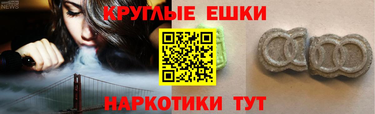 Экстази таблы Находка
