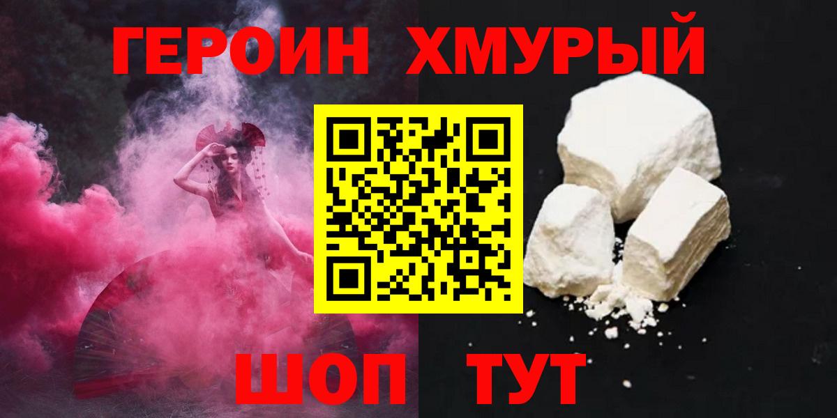 Героин Heroin Находка