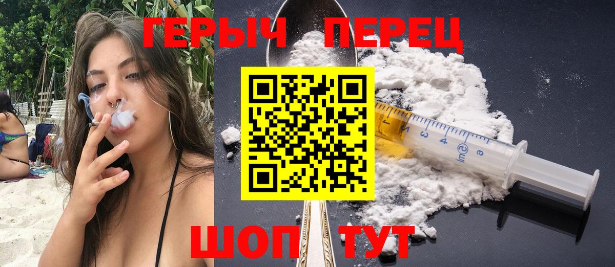 ГЕРОИН хмурый  Героин  Находка  Вход с VPN 