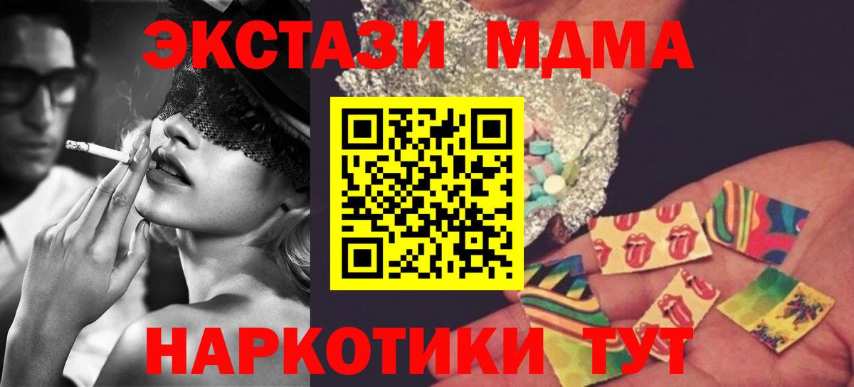 МДМА VHQ  Вход с VPN  MDMA  Находка 