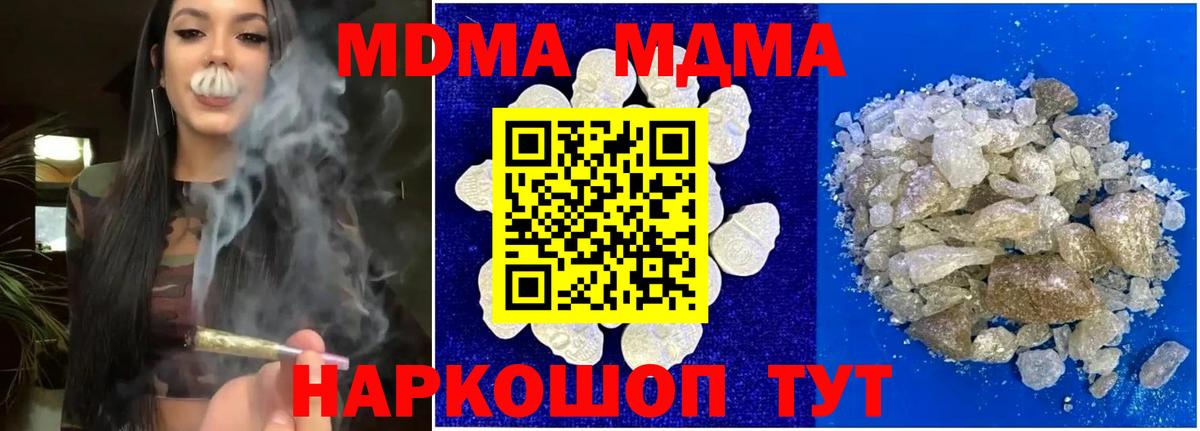 МДМА молли Находка