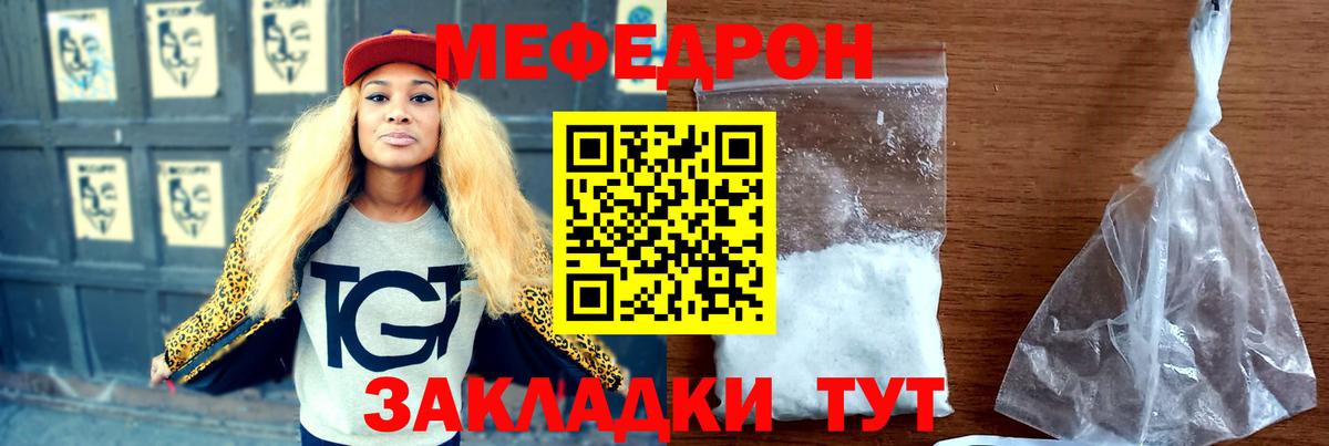 Меф мука Находка