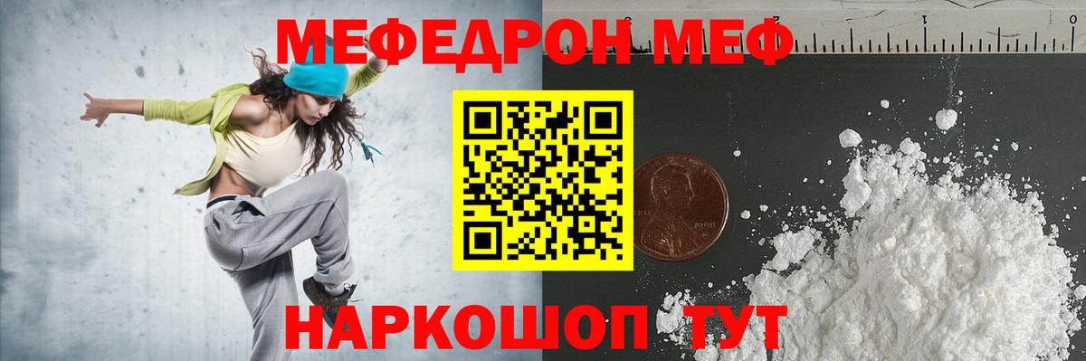 МЯУ-МЯУ 4 MMC  Вход с VPN  МЕФ  МЯУ-МЯУ мяу мяу  Находка  МЯУ-МЯУ 