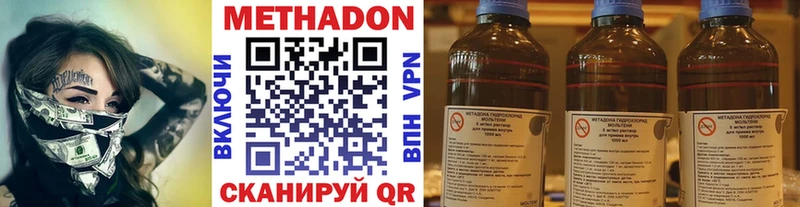 наркошоп Находка МЕТАДОН мёд