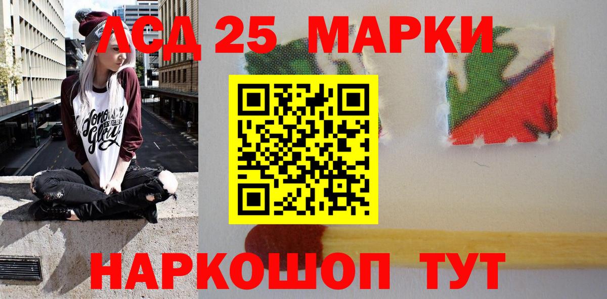 Находка  Марки N-bome 1,5мг  Наркотические марки  Вход с VPN 