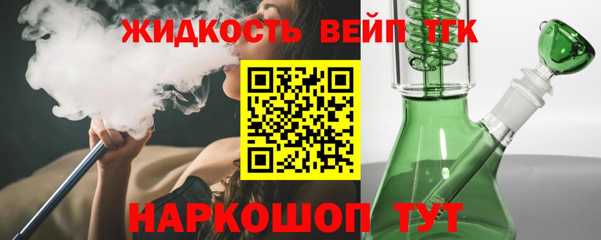 Находка  ТГК жижа  Вход с VPN 